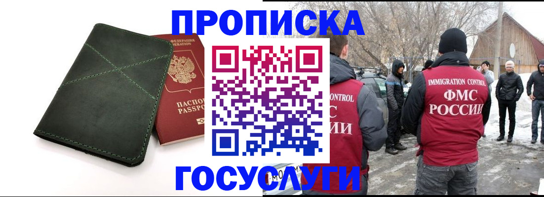 временная регистрация адрес в Арамили