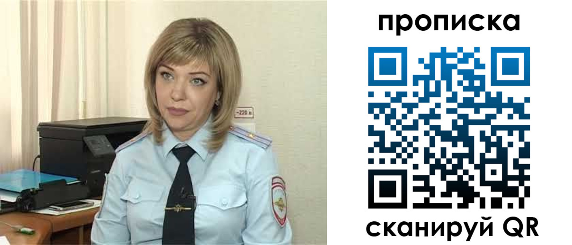 прописка для работы в Арамили