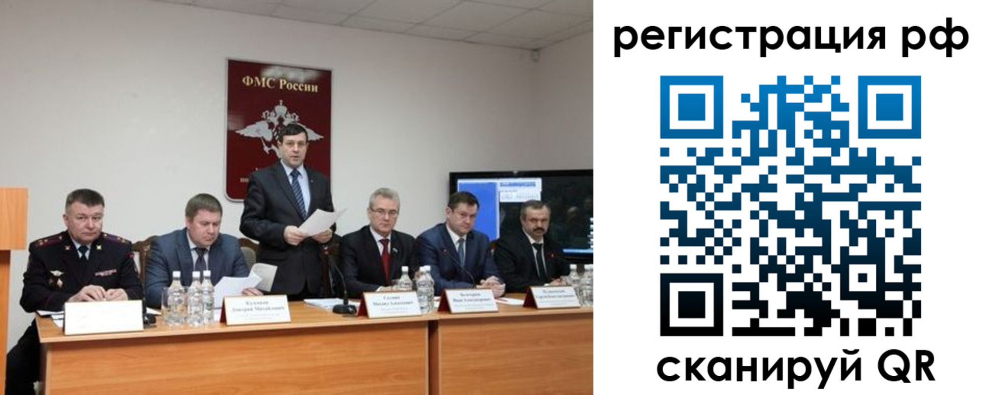 прописка паспорт в Арамили