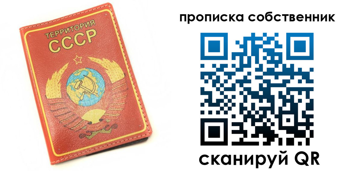 временная прописка в Арамили
