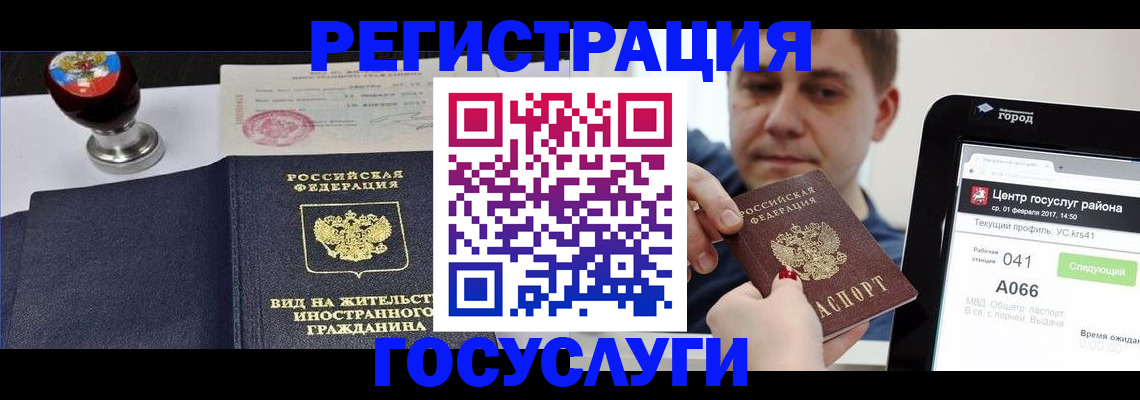 временная регистрация для школы в Арамили