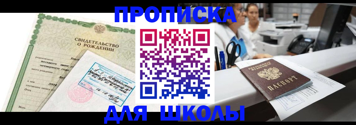 регистрация для дет. сада в Арамили